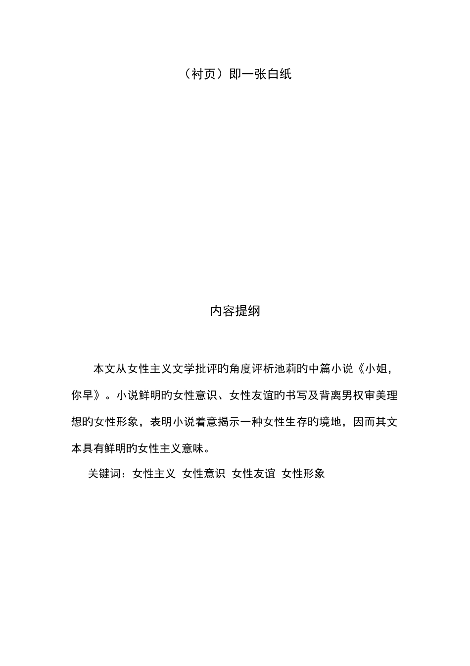 2025年中央广播电视大学人才培养模式改革和开放教育试点本科_第3页
