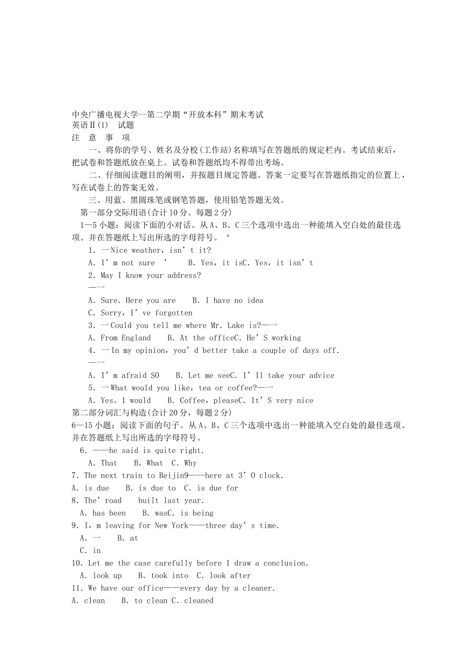 2025年电大本科汉语言文学《英语II》试题及答案_第1页