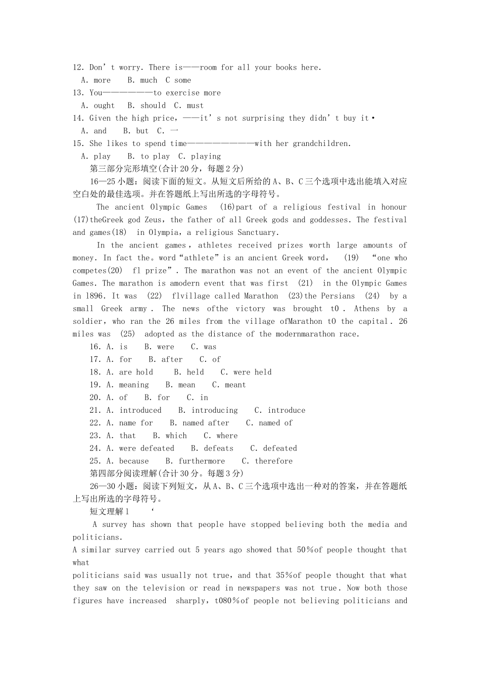 2025年电大本科汉语言文学《英语II》试题及答案_第2页