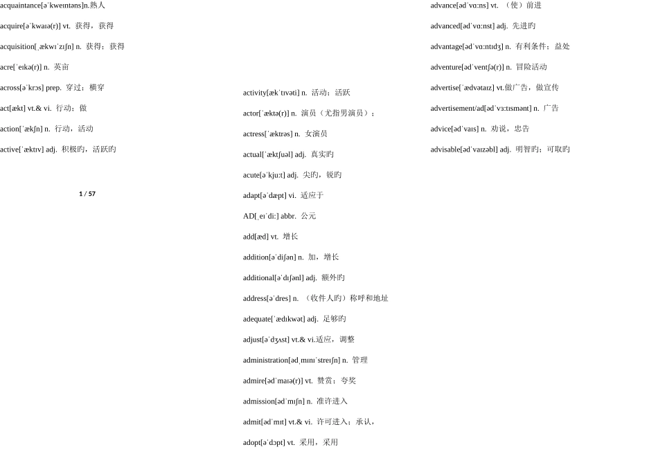 2025年自考英语二自学教程单词完美版_第2页