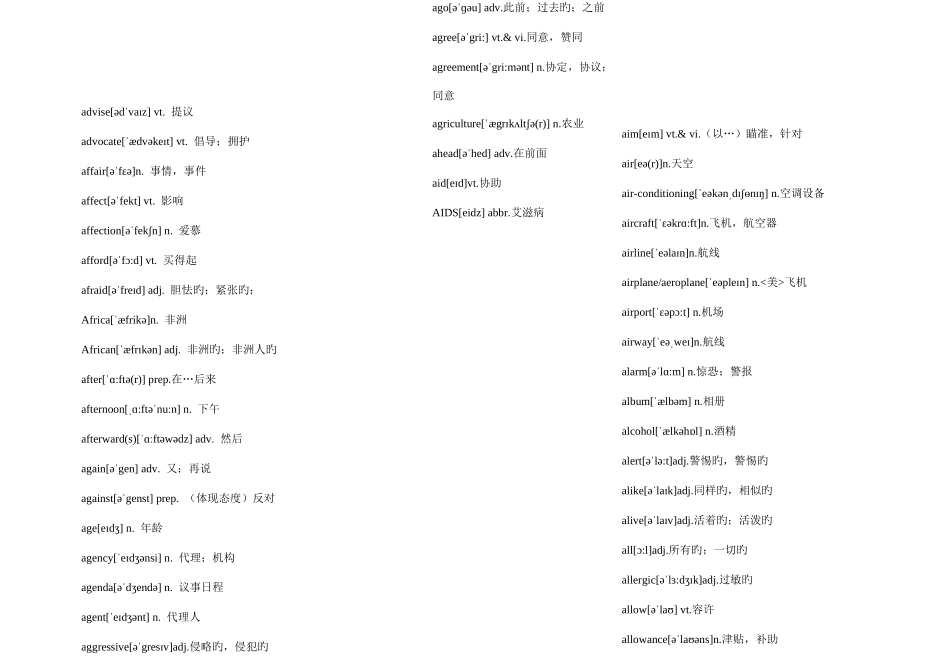 2025年自考英语二自学教程单词完美版_第3页