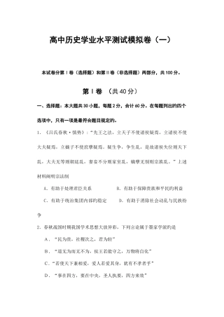 2025年学业水平测试一