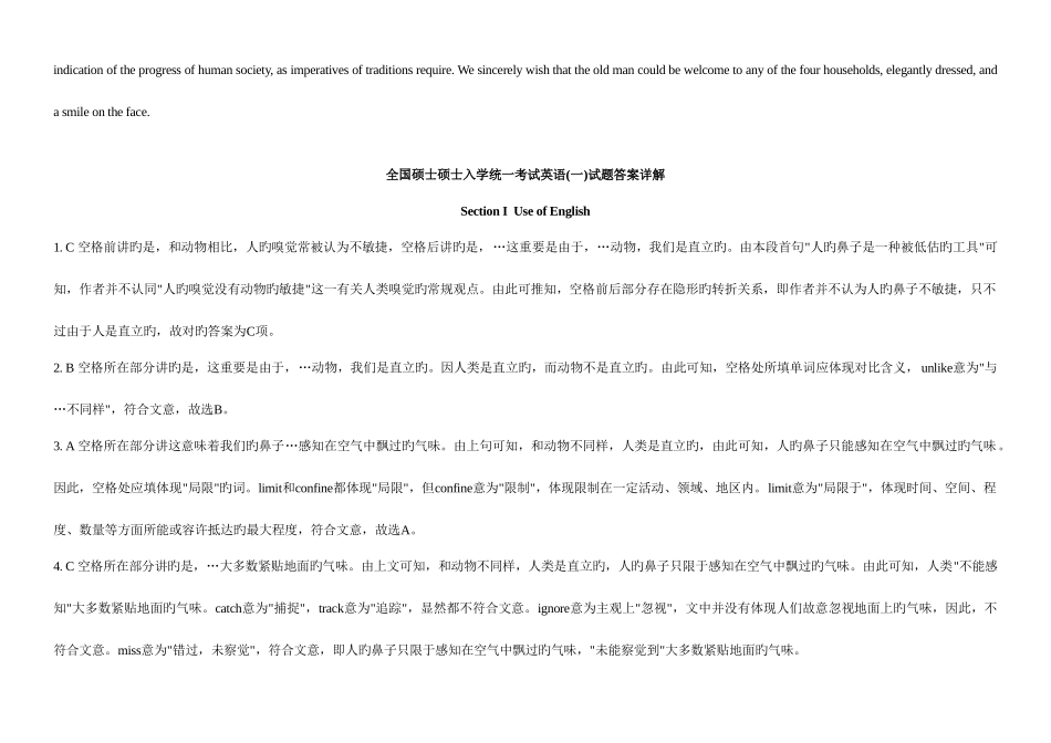 2025年考研英语真题答案解析_第3页