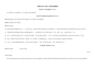 2025年考研英语真题答案解析