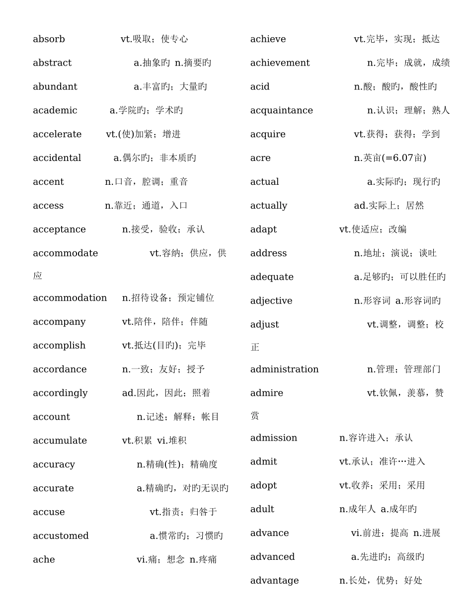 2025年英语专业四级词汇_第1页