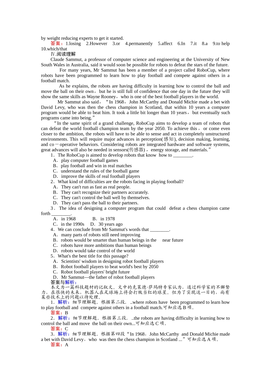 2025年高三英语考点复习课时跟踪检测_第2页