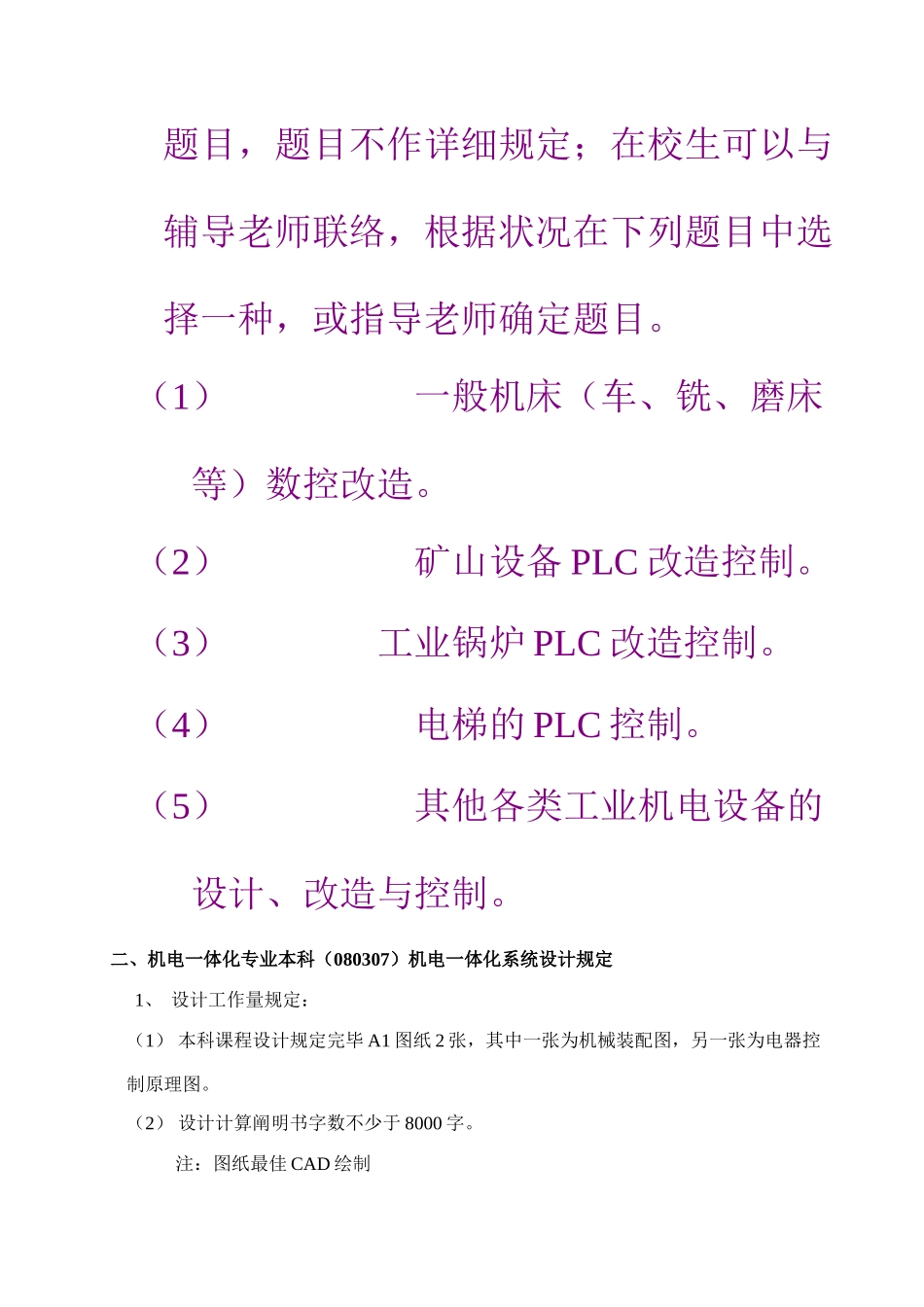 2025年下半年自学考试技能考核工作安排表_第2页