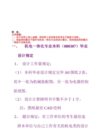 2025年下半年自学考试技能考核工作安排表