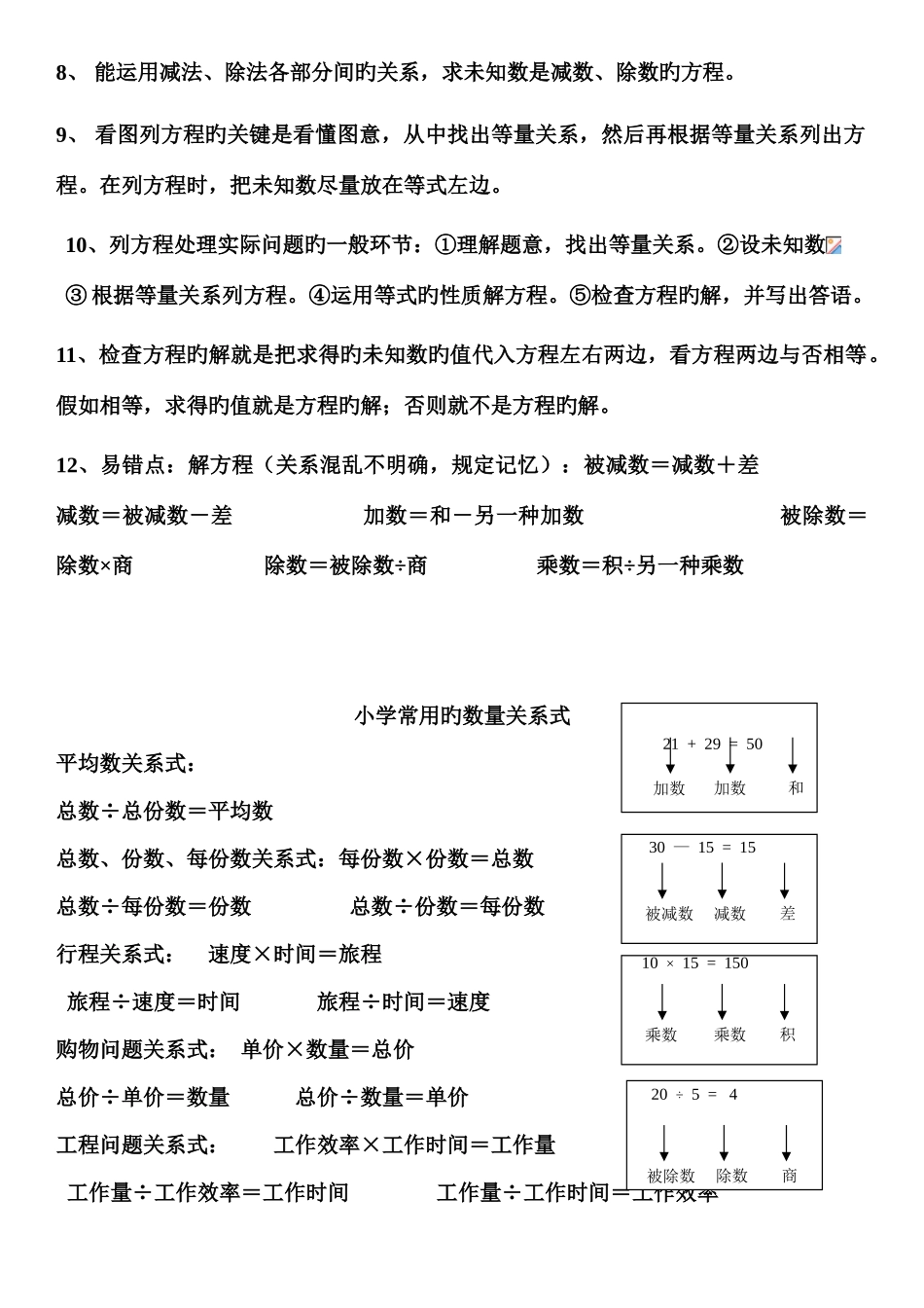 2025年北师大四年级下册数学单元知识点_第3页