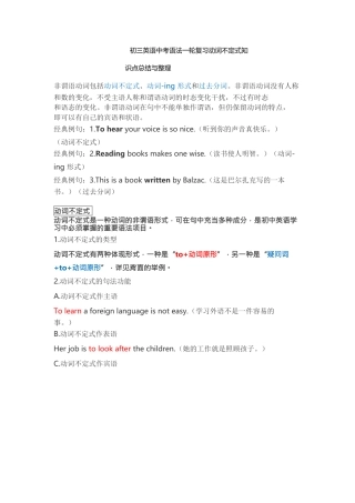 2025年中考英语语法动词不定式知识点