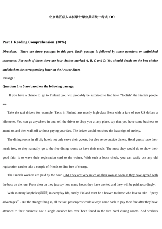 2025年北京地区成人本科学士学位英语统一考试B