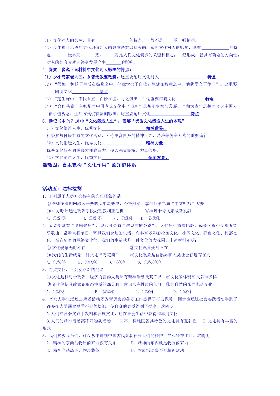 2025年高三政治第二轮知识点检测_第3页