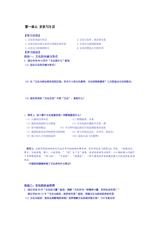 2025年高三政治第二轮知识点检测