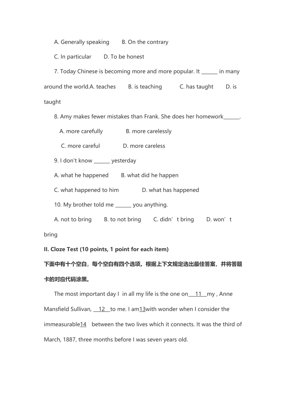 2025年山东高等教育自学考试英语二历年真题和部分答案解析_第3页