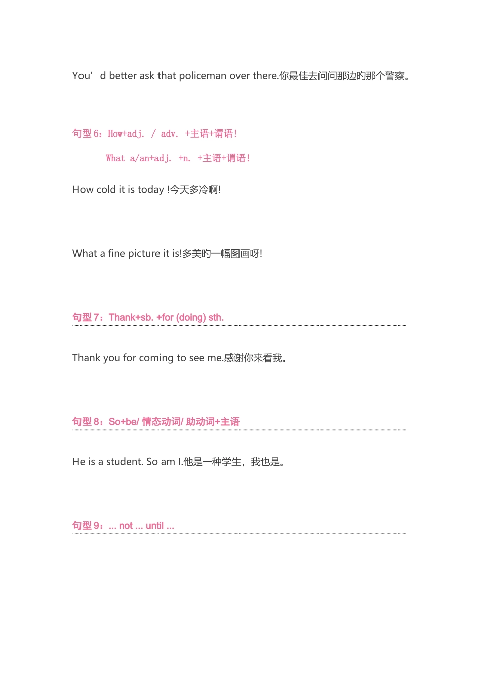 2025年初中英语6必背核心句型_第2页