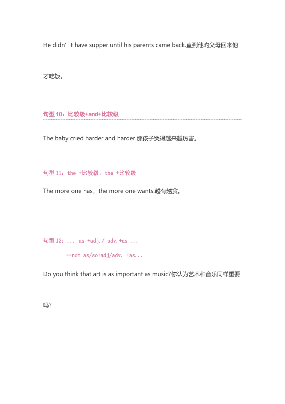 2025年初中英语6必背核心句型_第3页