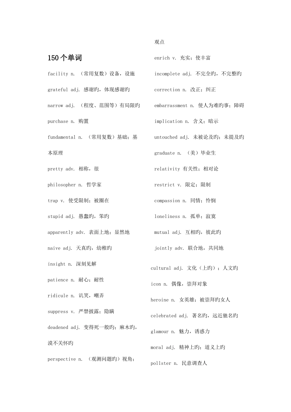 2025年英语竞赛准备资料_第1页