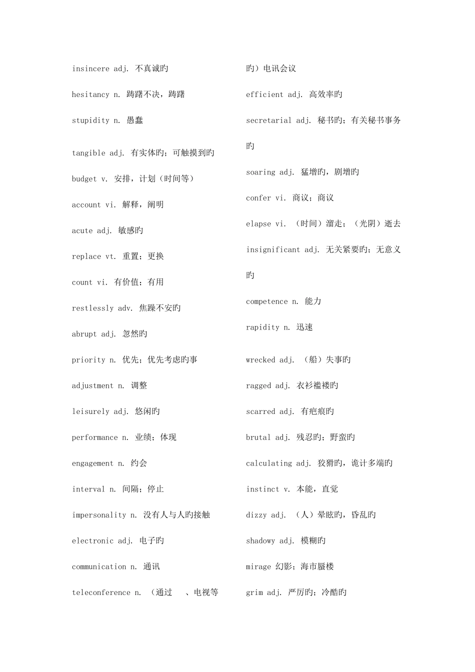 2025年英语竞赛准备资料_第3页