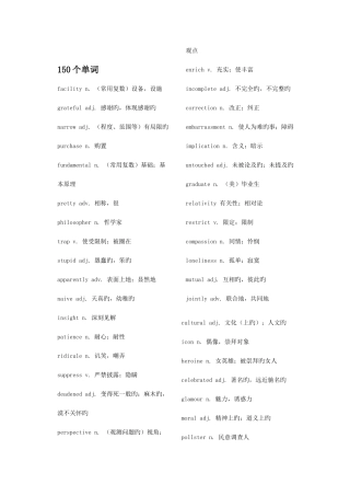 2025年英语竞赛准备资料