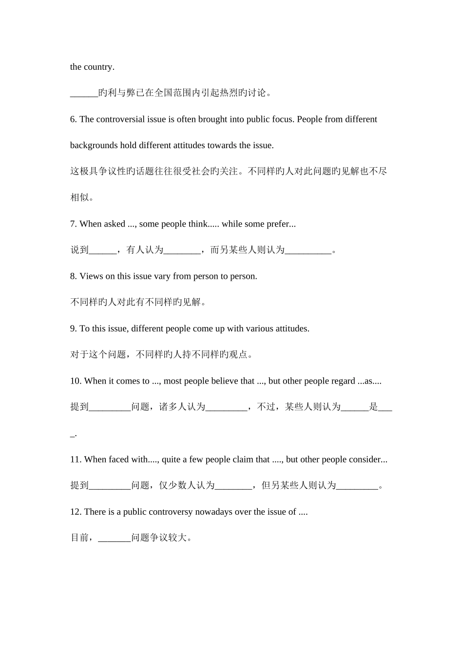 2025年大学英语四六级写作句型汇总_第2页