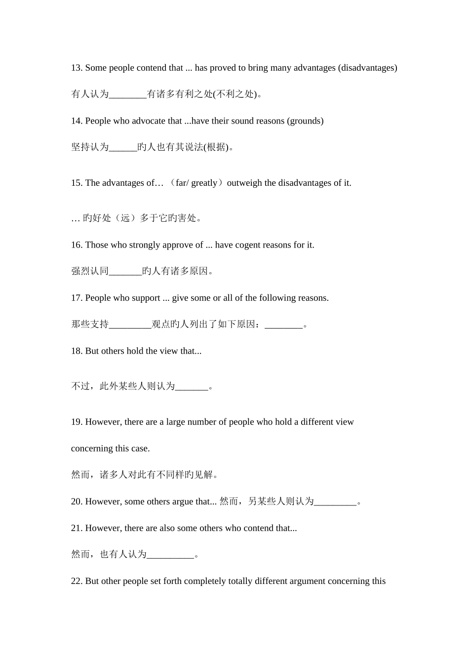 2025年大学英语四六级写作句型汇总_第3页