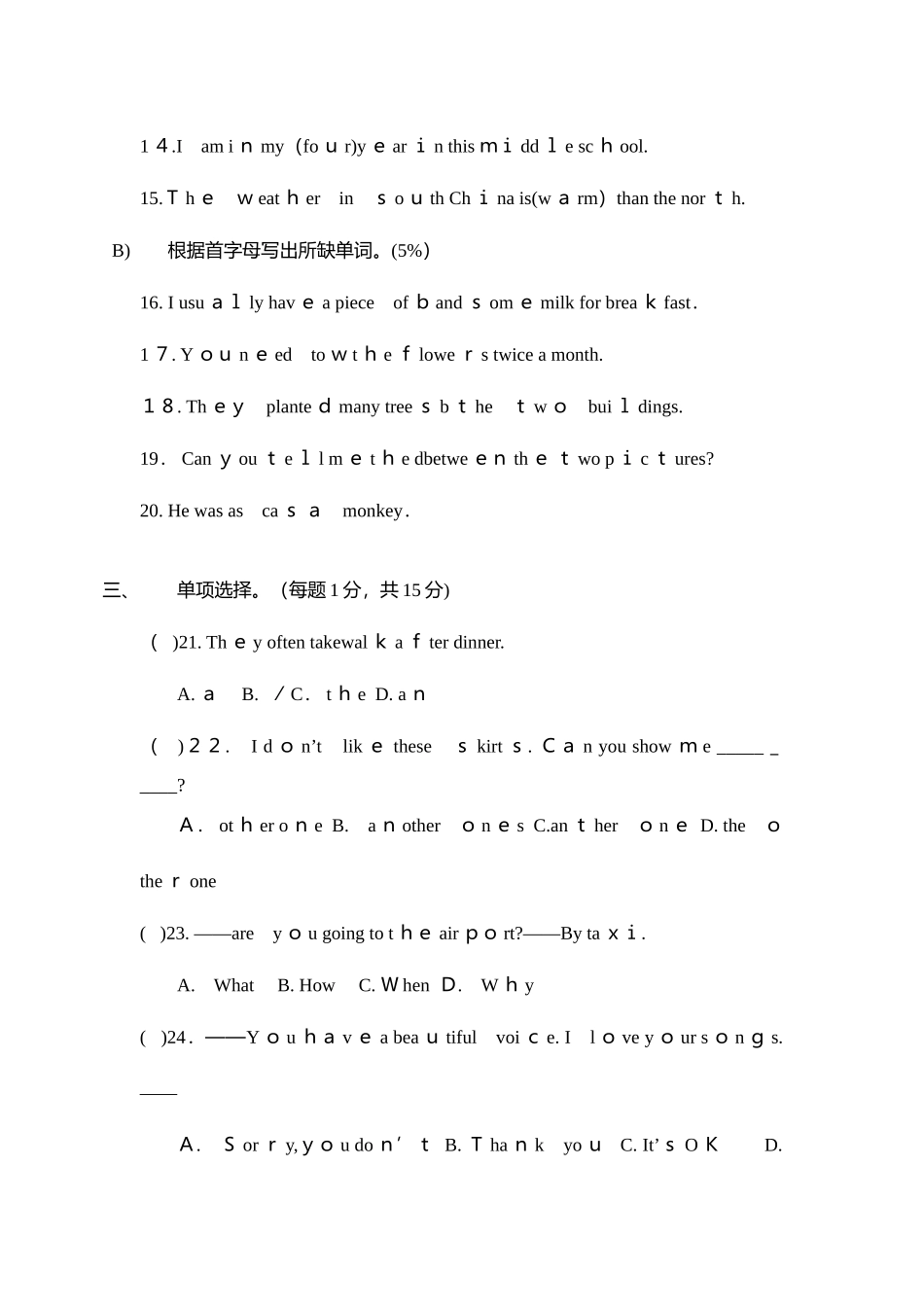 2025年小升初模拟考试卷英语_第2页