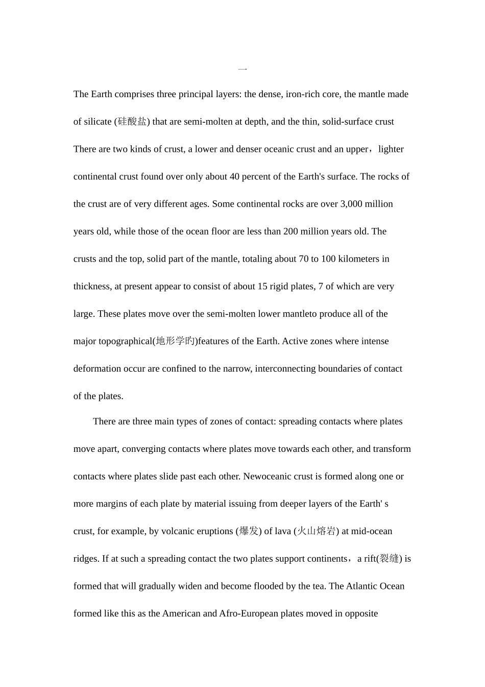 2025年英语六级冲刺阅读训练及答案篇_第1页