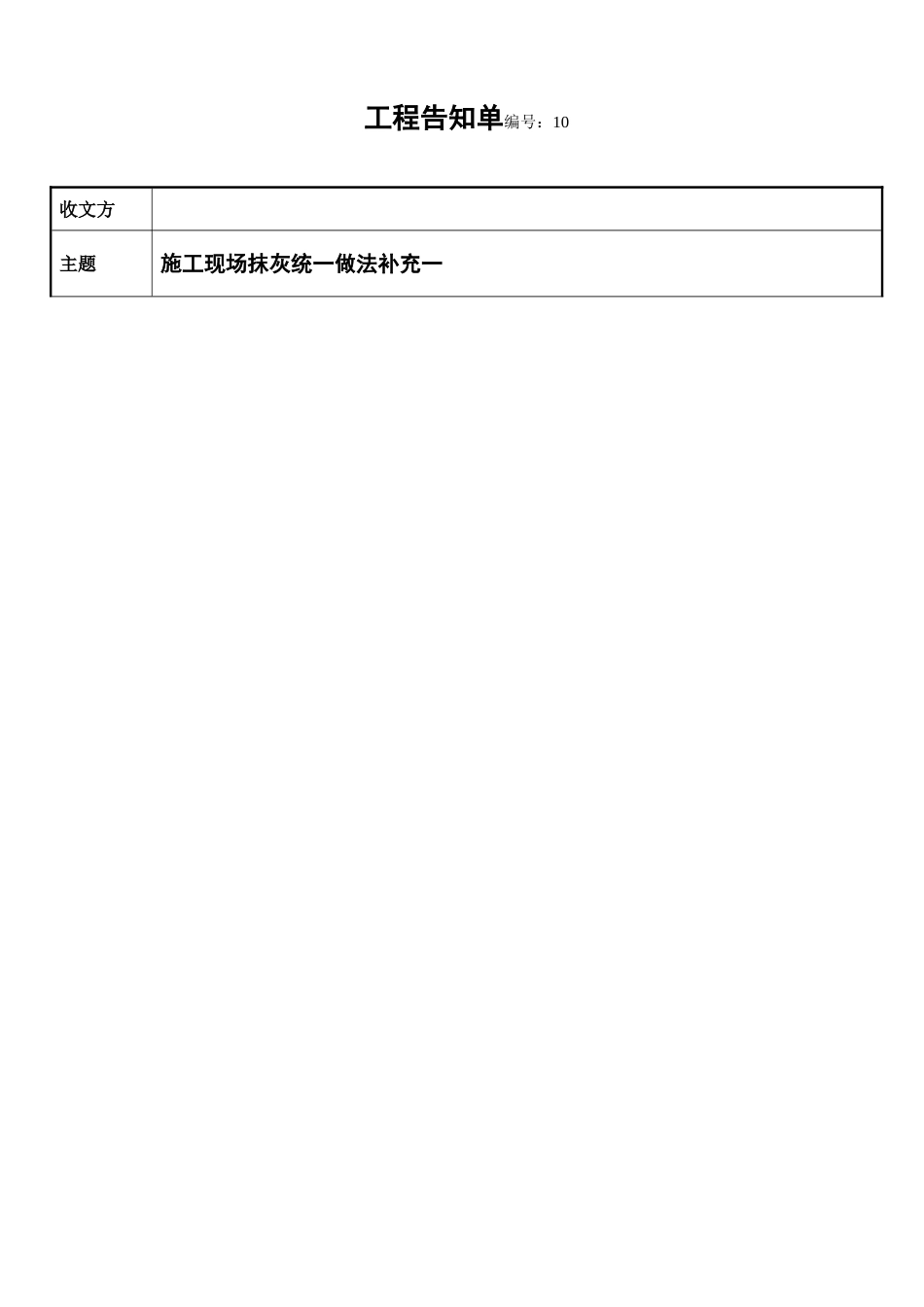 2025年自考民法学重点难点串讲之债权_第1页