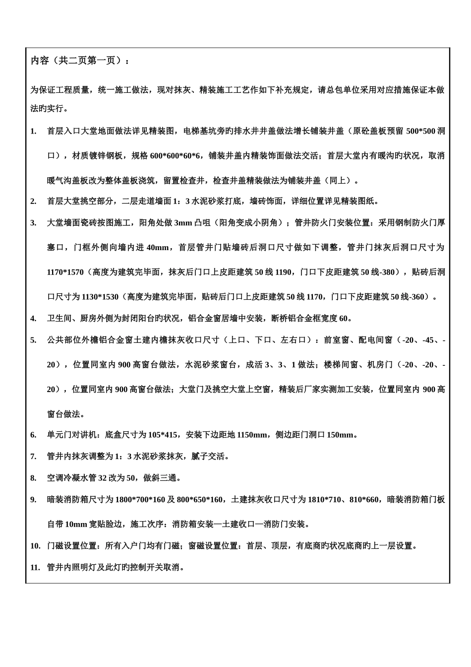 2025年自考民法学重点难点串讲之债权_第2页