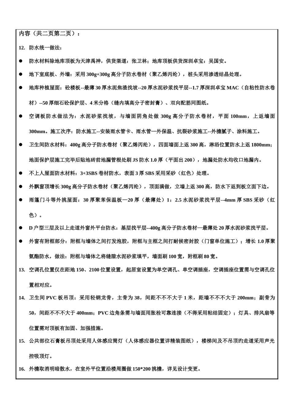 2025年自考民法学重点难点串讲之债权_第3页