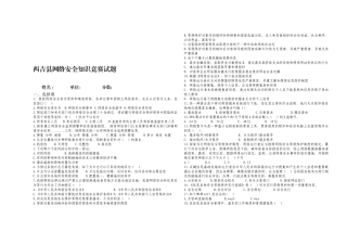 2025年网络知识公开题库