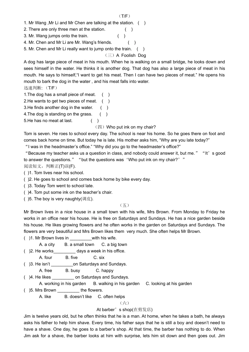 2025年5B英语阅读理解竞赛模拟卷_第2页