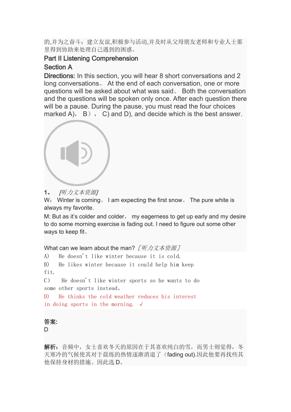 2025年六级笔试新题型模拟试卷_第2页