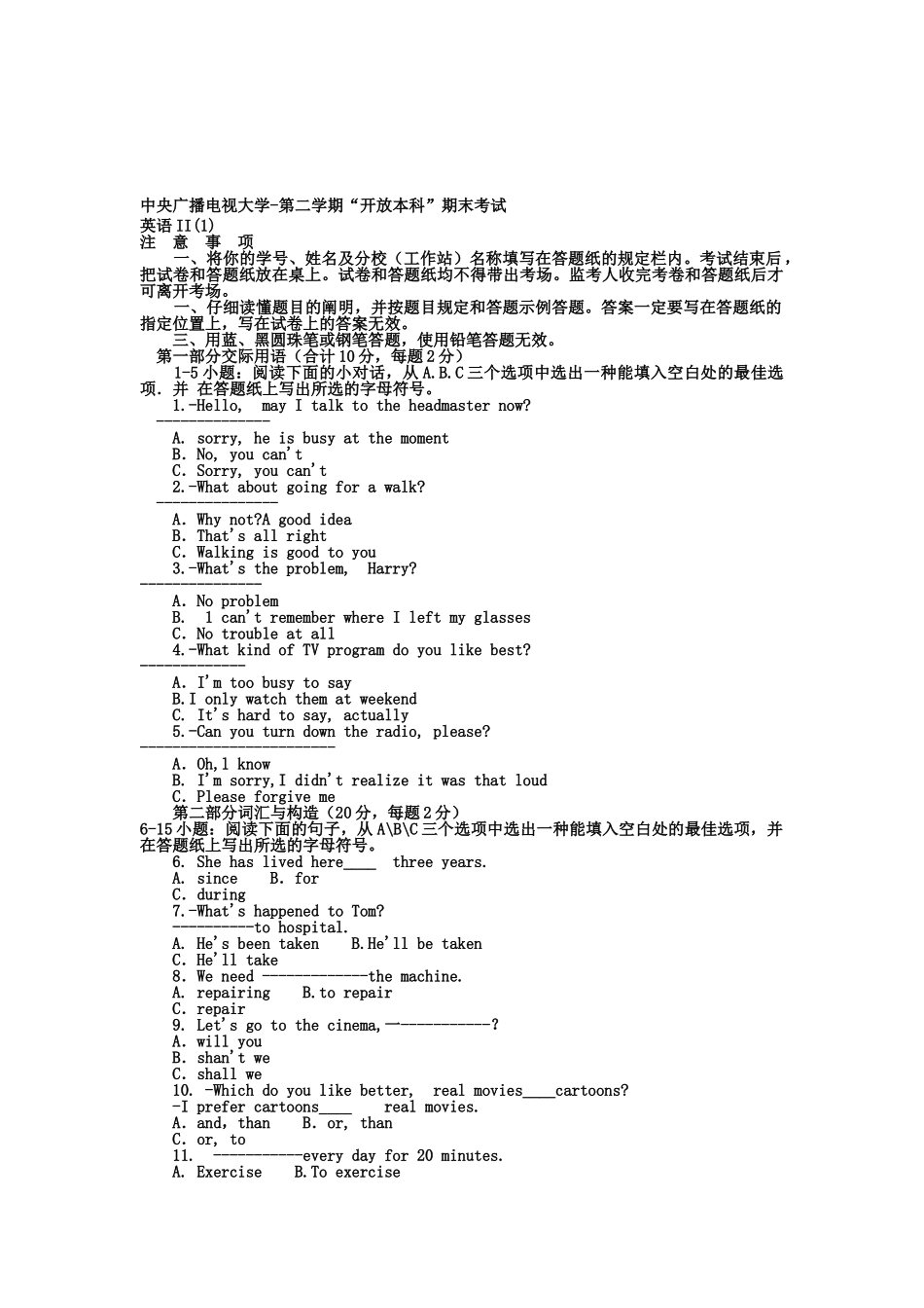 2025年电大本科金融《英语III》试题及答案_第1页