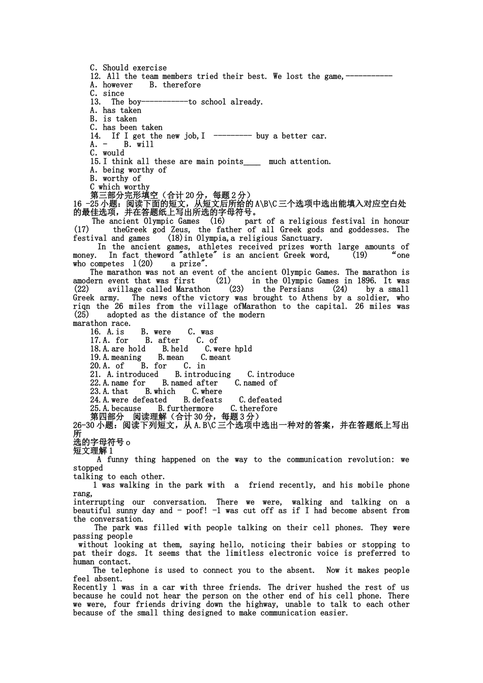 2025年电大本科金融《英语III》试题及答案_第2页