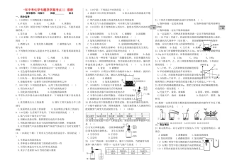 2025年中考化学专题导学案考点11溶液