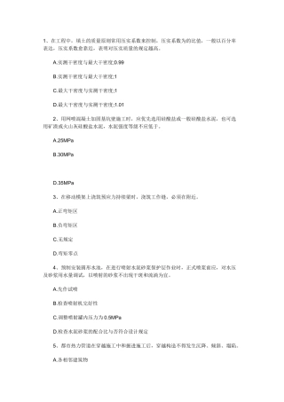 2025年二级建造师市政工程管理与实务模拟题