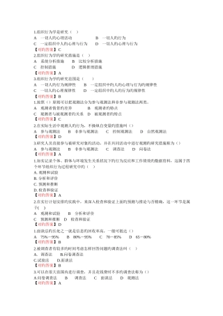 2025年知识点单选题