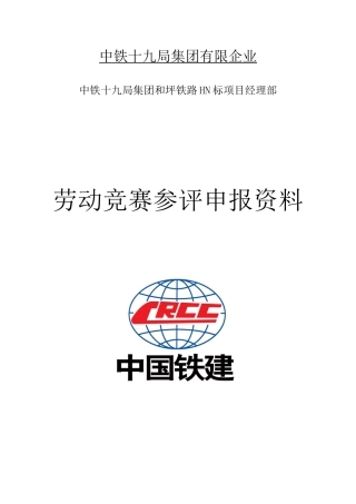 2025年劳动竞赛考核总结