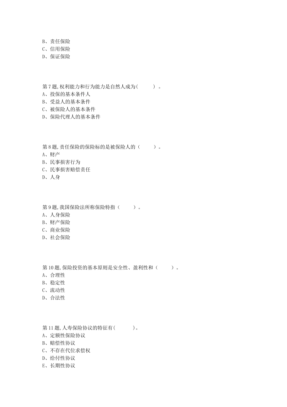 2025年专题资料四川大学保险学2294在线作业_第2页