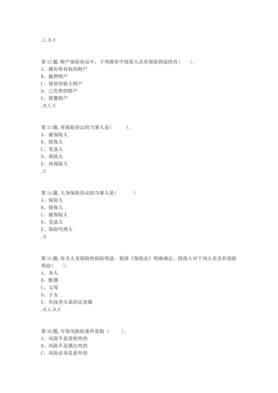 2025年专题资料四川大学保险学2294在线作业_第3页