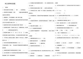 2025年电工技师考试试题