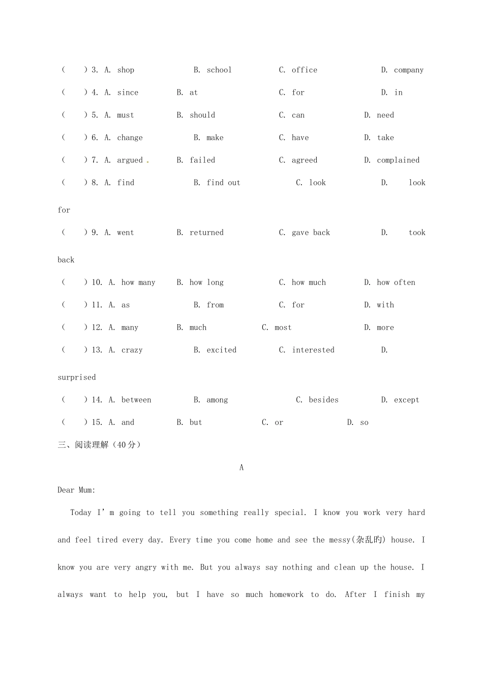 2025年四川省泸州市龙马潭区九年级英语全册自我评价练习题半期测试题新版人教新目标版_第3页