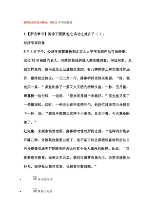 2025年冬应用写作在线作业答案