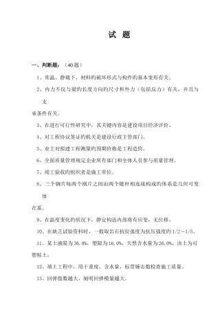 2025年助理工程师题库