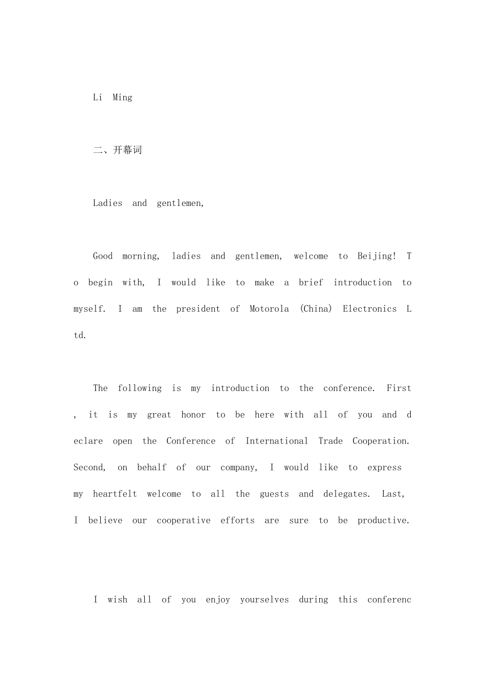 2025年大学四级作文_第2页