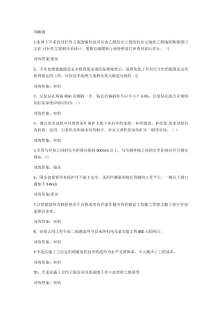 2025年二级建造师继续教育答案