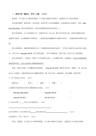 2025年苏州重点初中小升初语文试卷含答案