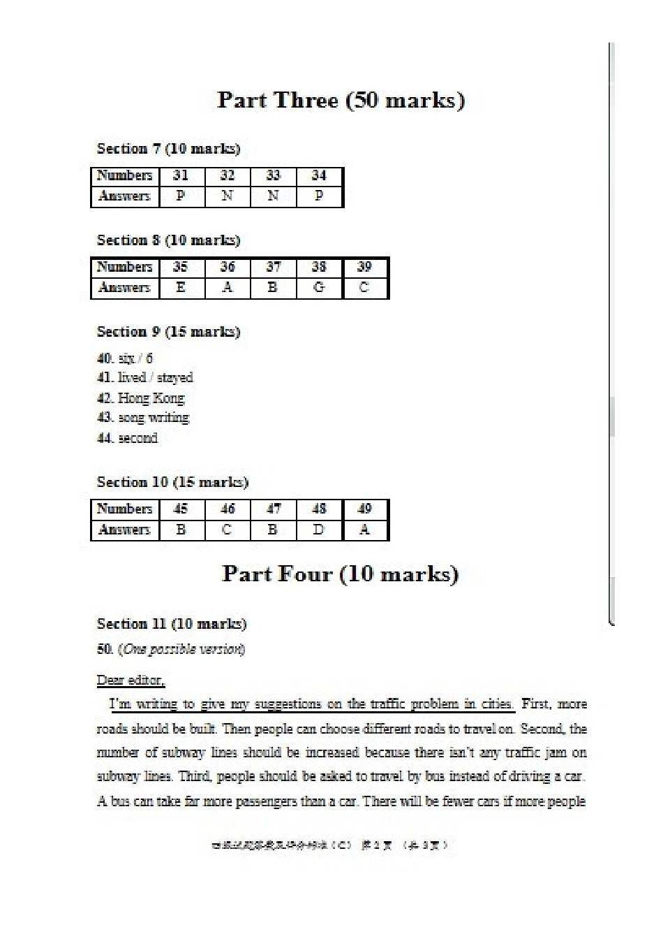 2025年全国基础教育英语综合能力竞赛习思能力竞赛四级答案_第2页