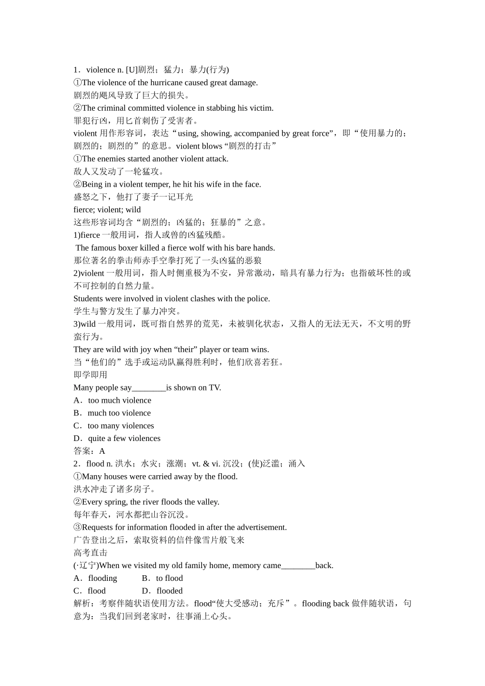 2025年必修三module3知识点_第1页